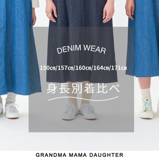 GRANDMA MAMA DAUGTHER KATO`/GRANDMA MAMA DAUGHTER 公式通販