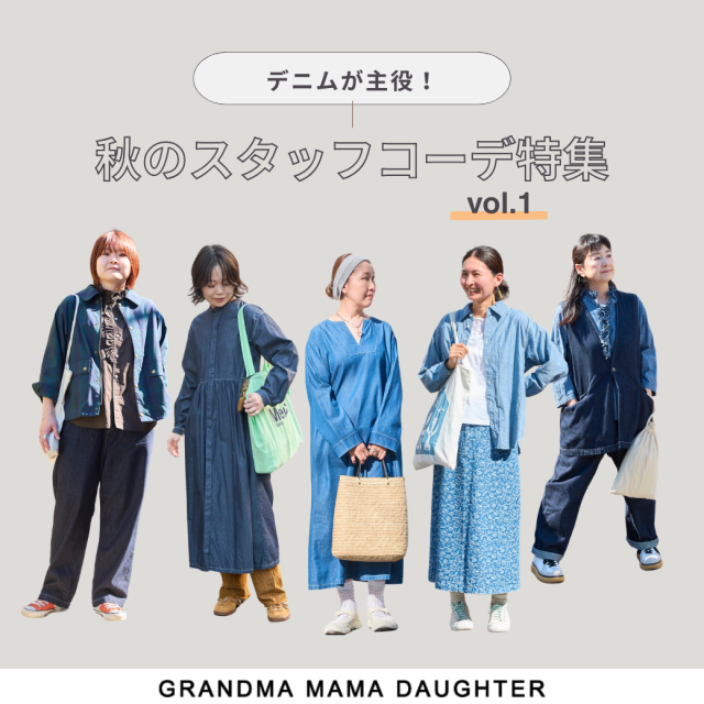 GRANDMA MAMA DAUGHTER シャカシャカ軽アウター くすみブルー GRANDMA MAMA DAUGHTER シャカシャカ軽アウター くすみブルー